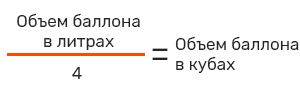 формула литр куб формула