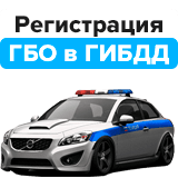 ГИБДД
