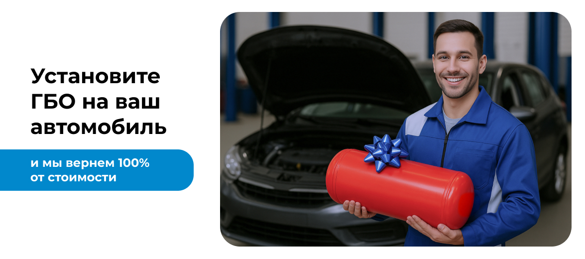 Верните полную стоимость ГБО! Верните полную стоимость ГБО!