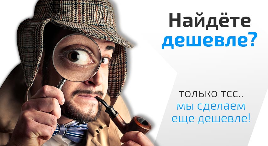 Гарантия лучшей цены на ГБО Гарантия лучшей цены на ГБО